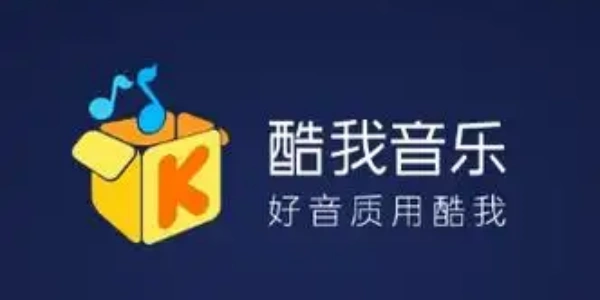 酷我音乐app下载手机安卓版大全