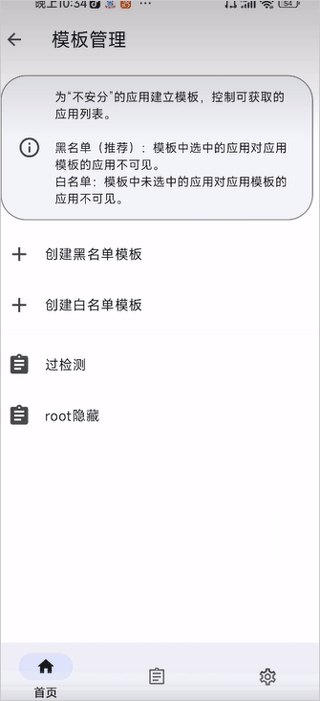MOMO环境检测4.0.1