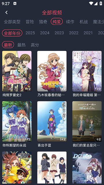 动漫共和国无广告纯净版截图1