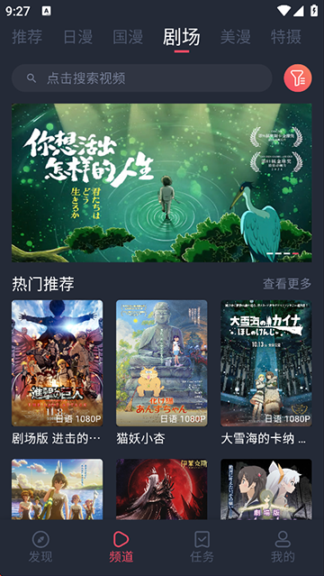 动漫共和国无广告纯净版截图3