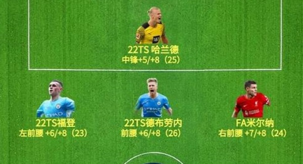 足球在线4移动版