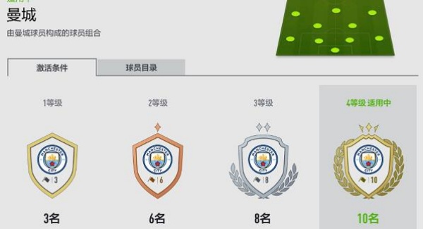 足球在线4移动版