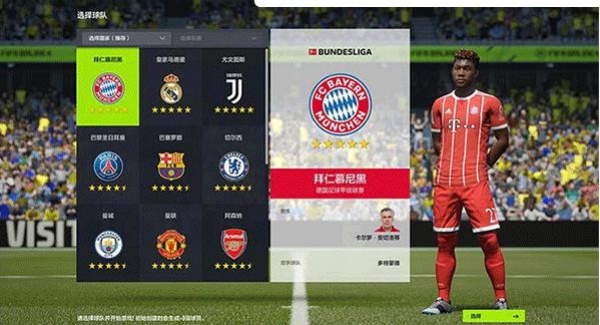 足球在线4移动版