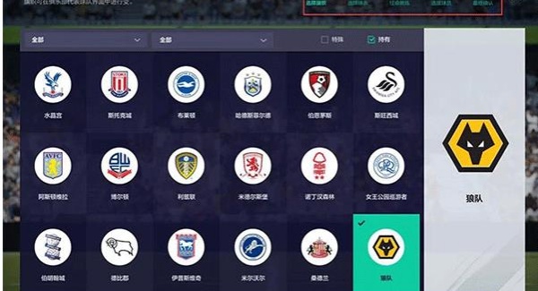 足球在线4移动版