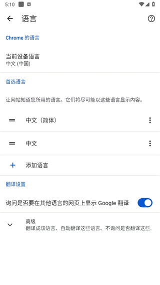 谷歌浏览器安卓版