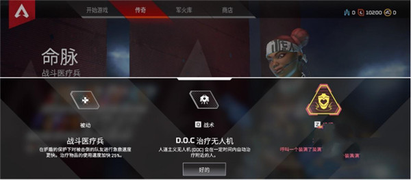 Apex英雄手游安卓版