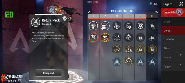 Apex英雄手游安卓版