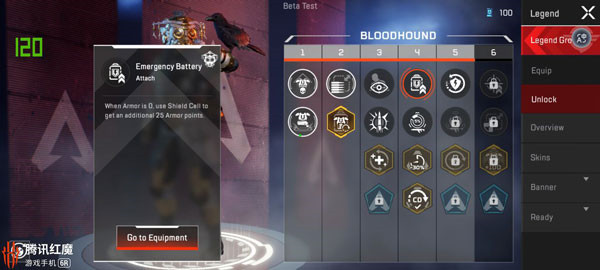 Apex英雄手游安卓版