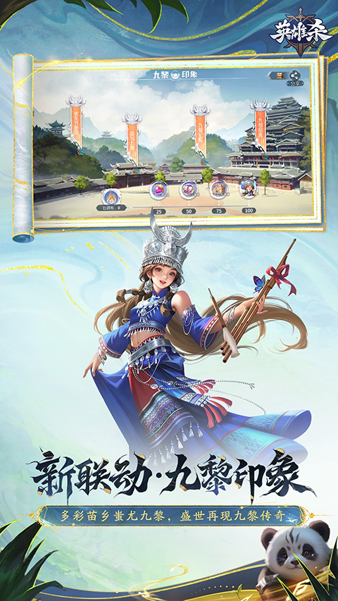 英雄杀老版本截图0