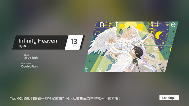 Phigros手游最新官方版截图1