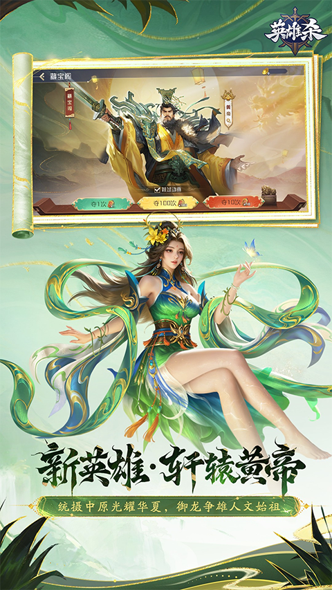 英雄杀老版本截图1