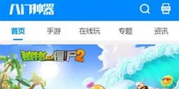 八门神器修改器免root版合集