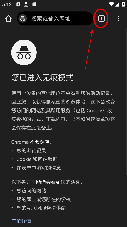 Google Chrome浏览器