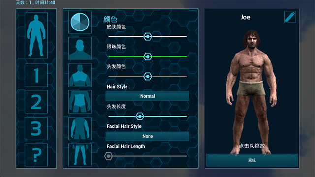 方舟生存进化2.0截图0