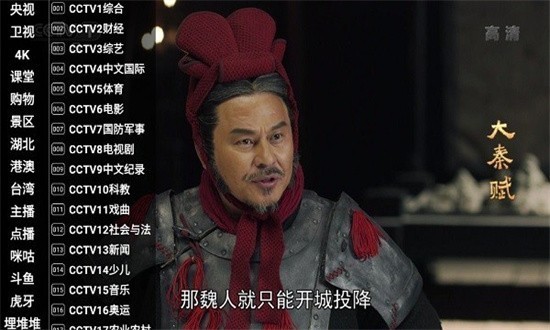 星火电视TV版截图0