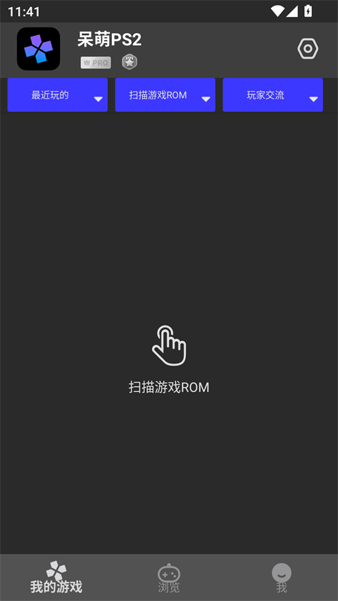 Ps2模拟器安卓版