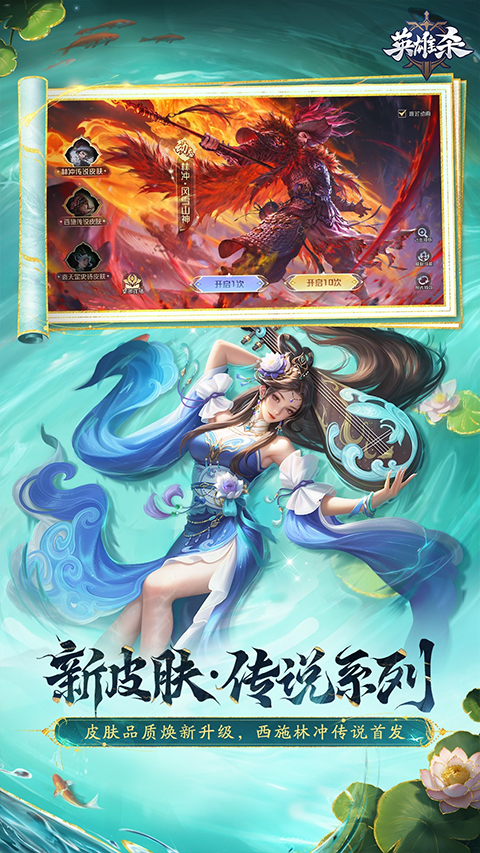 英雄杀老版本截图2