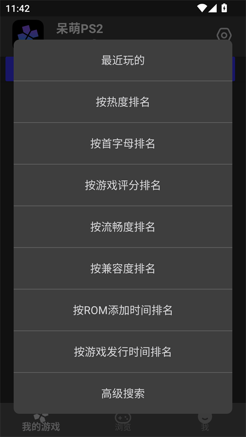 Ps2模拟器安卓版