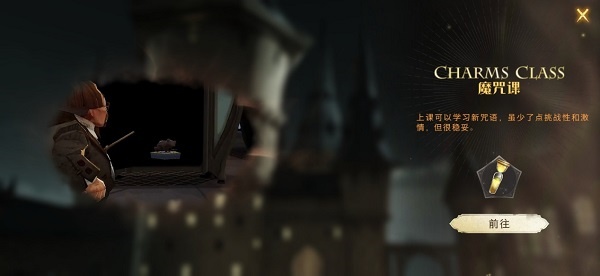 哈利波特魔法觉醒网易官服