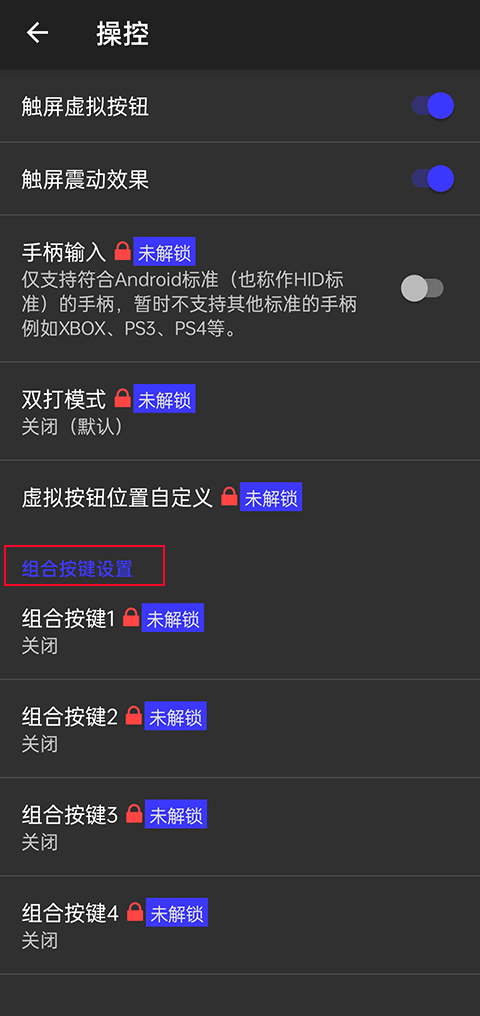 Ps2模拟器安卓版