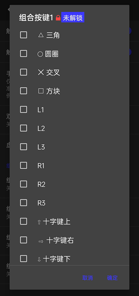 Ps2模拟器安卓版
