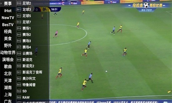 星火电视TV版截图4