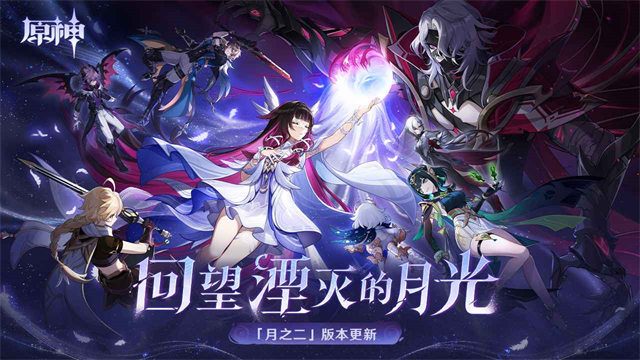 原神指令服截图4