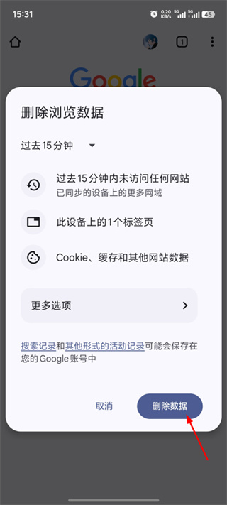 Google浏览器