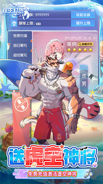 双生幻想小y版截图2