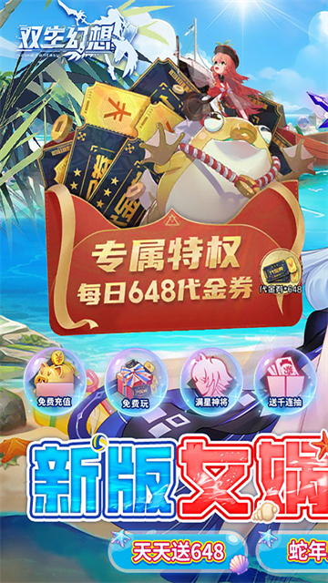 双生幻想小y版截图4