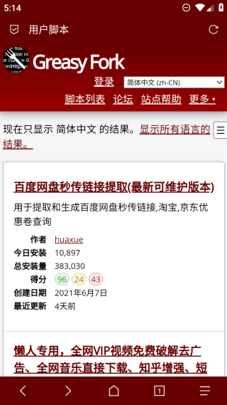 via浏览器手表版