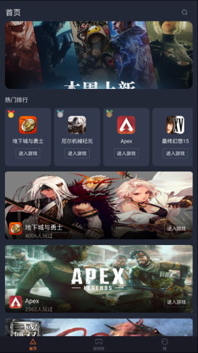 菜鸡云游戏国际服