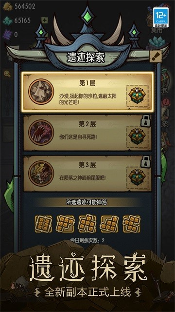贪婪洞窟单机版截图1