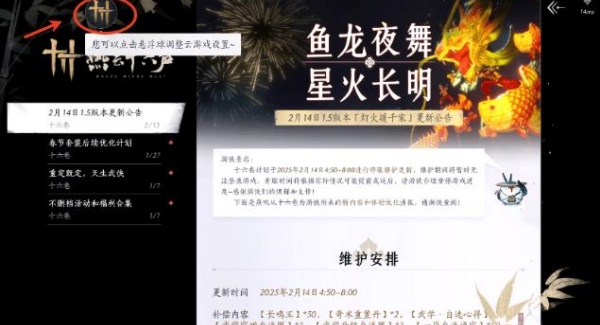 燕云十六声网易版