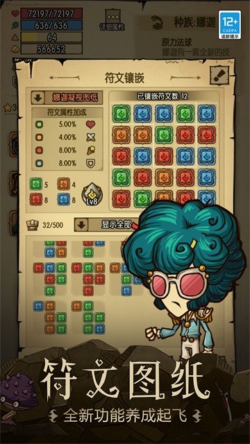 贪婪洞窟单机版截图2