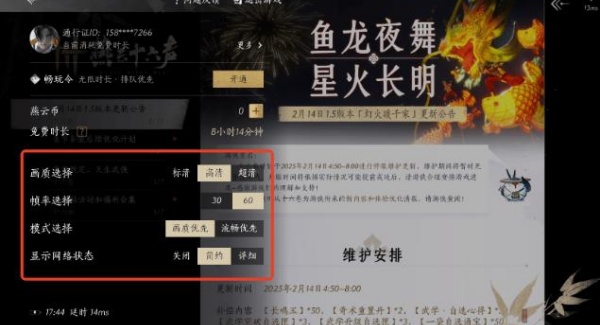 燕云十六声网易版