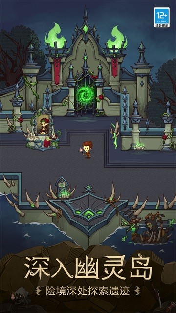 贪婪洞窟单机版截图3