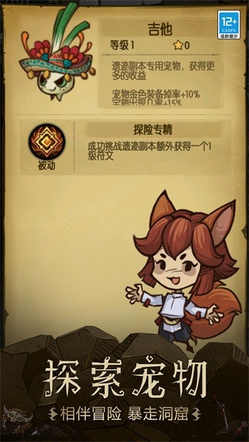 贪婪洞窟单机版截图4