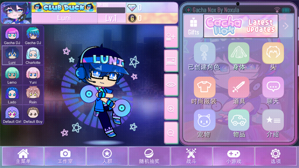 加查NOX中文版截图0