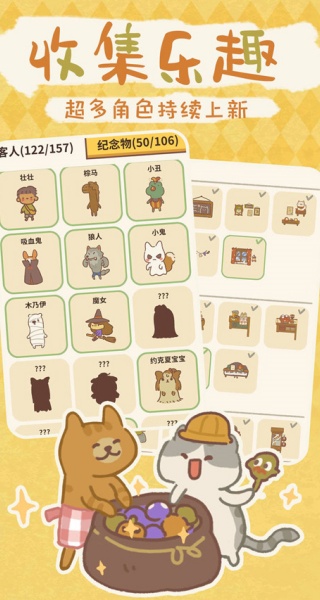 动物餐厅国际服