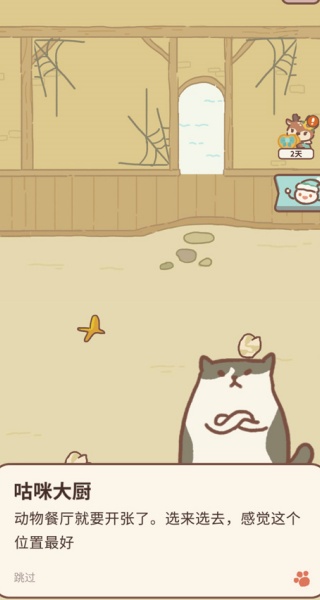 动物餐厅国际服