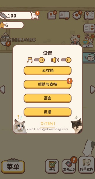 动物餐厅国际服