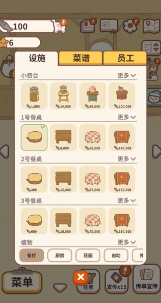 动物餐厅国际服