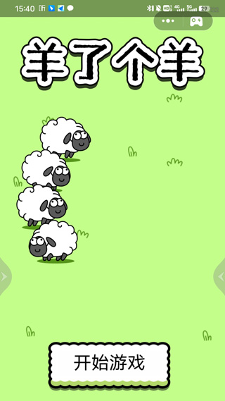 秒玩小游戏安卓版