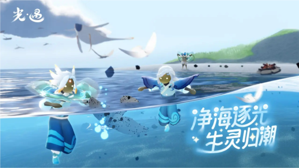 光遇全物品版截图0