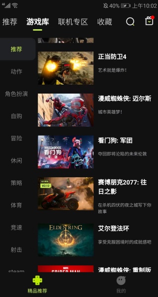 3A云游戏无限时长