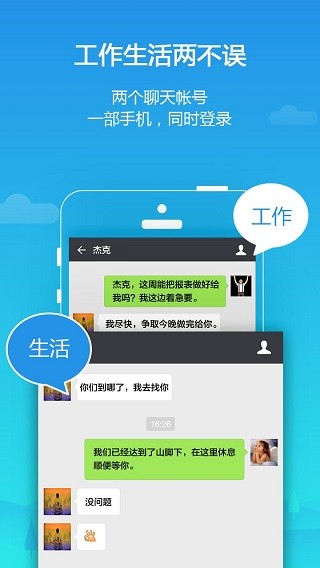 平行空间精简版截图1