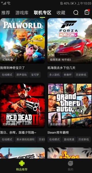 3A云游戏无限时长