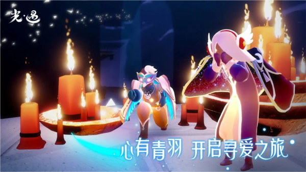 光遇全物品版截图1