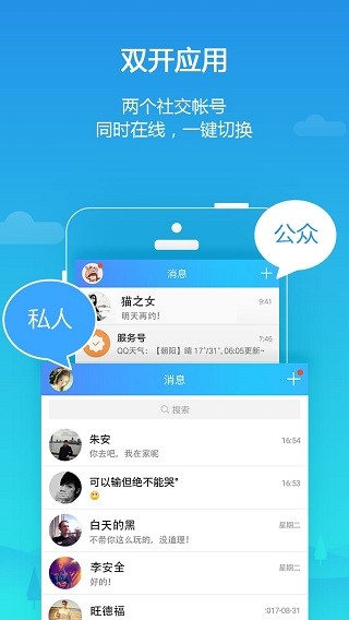 平行空间精简版截图3